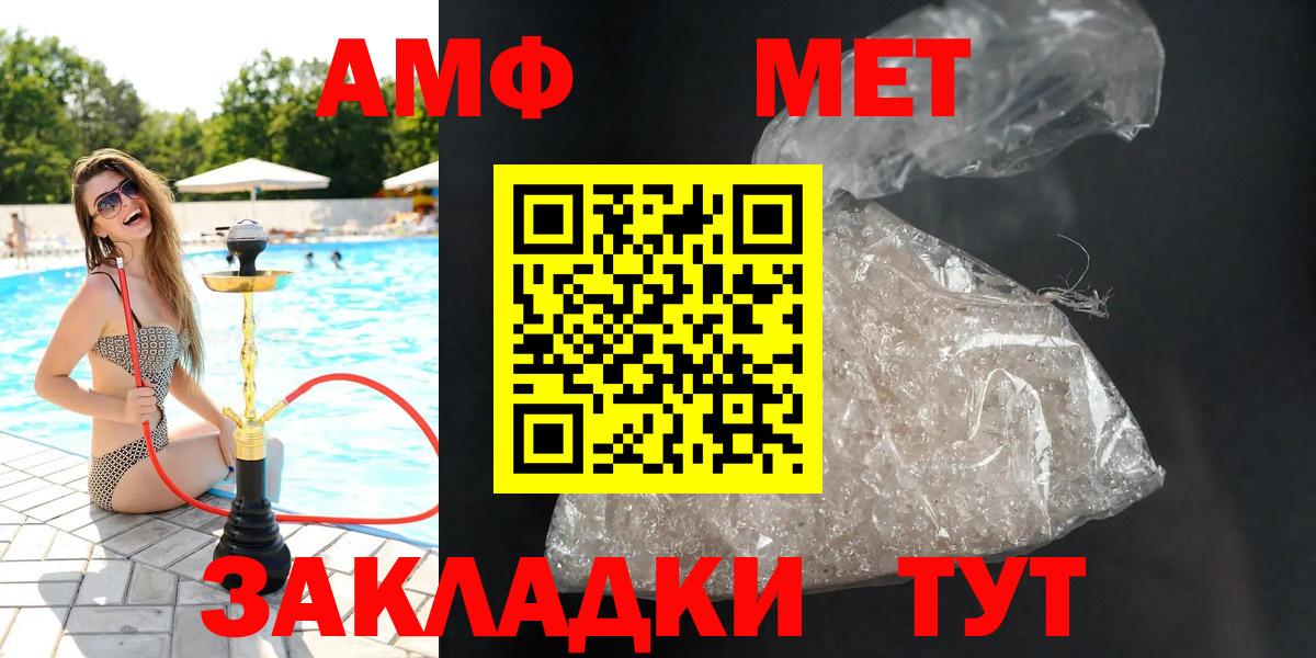 АМФ 97% Донской