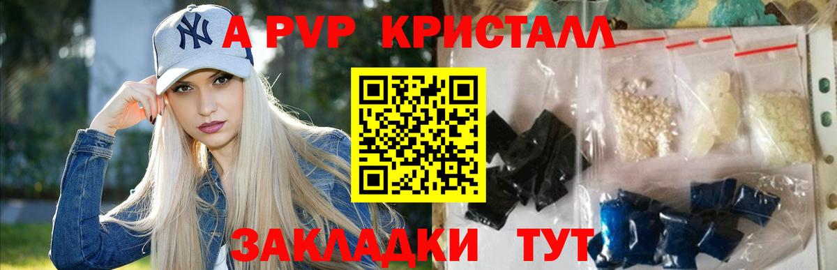 Донской  A-PVP  Альфа ПВП СК КРИС  Alpha-PVP Соль  Вход с VPN  Alfa_PVP VHQ 