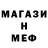 Меф мяу мяу мука NIFILIM Tube