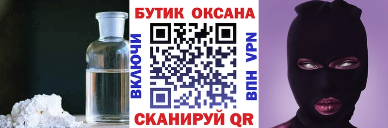 Бутират BDO  как найти наркотики  Донской 