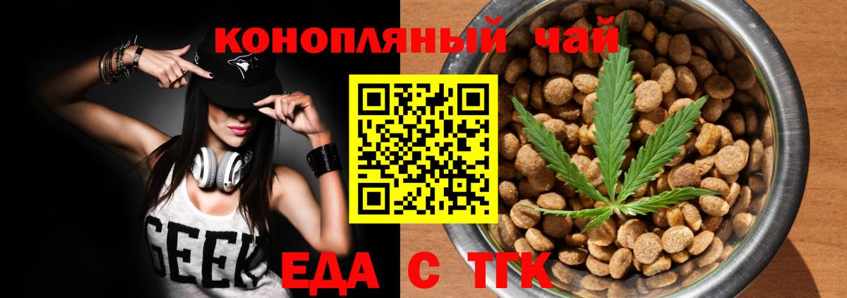 Печенье с ТГК марихуана  Вход с VPN  Донской 