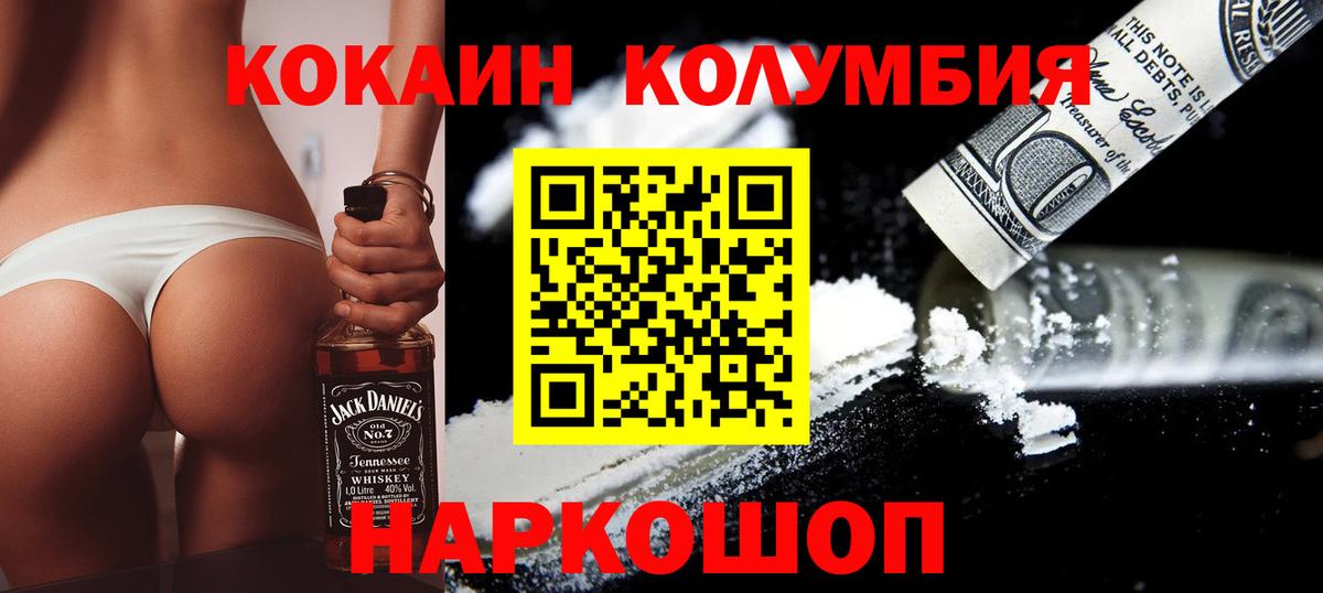 COCAIN Columbia Донской