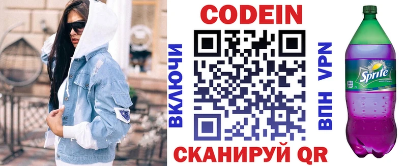 цены   Донской  OMG онион  Codein Purple Drank 