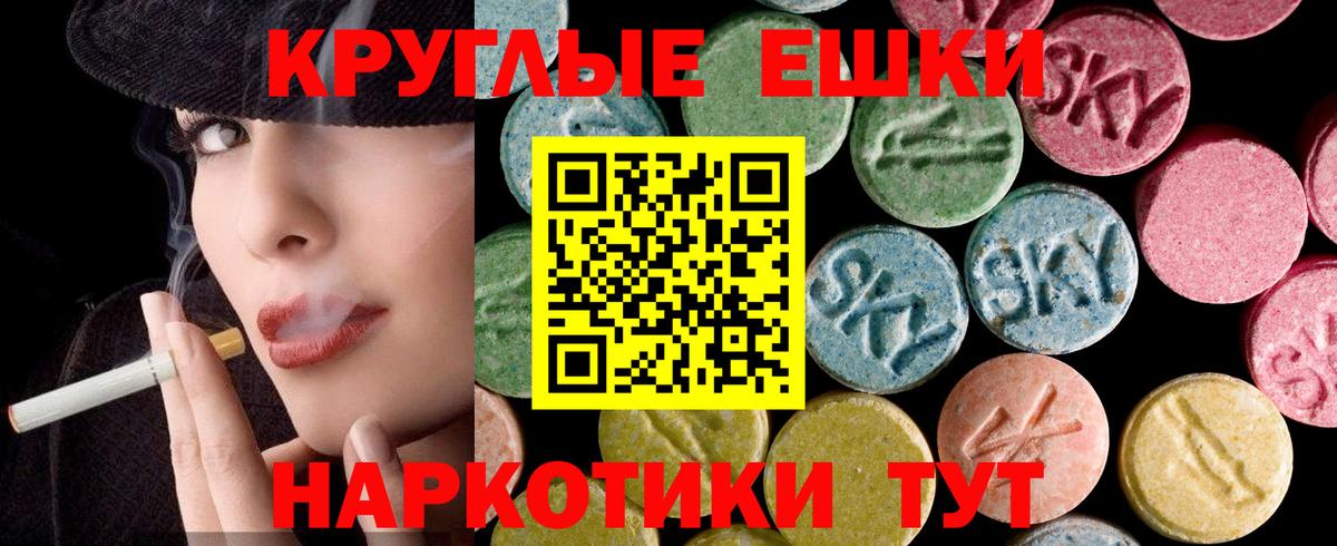 ЭКСТАЗИ 300 mg  ЭКСТАЗИ mix  Донской  Вход с VPN 