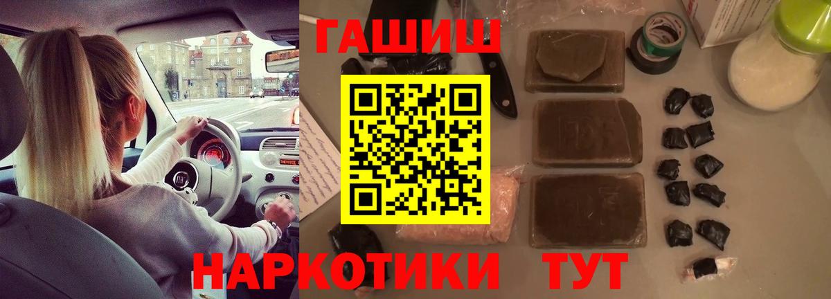 ГАШ гашик  ГАШИШ  Донской 