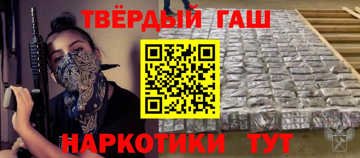 ГАШ Ice-O-Lator  Гашиш  ГАШ Cannabis  Донской  Вход с VPN 