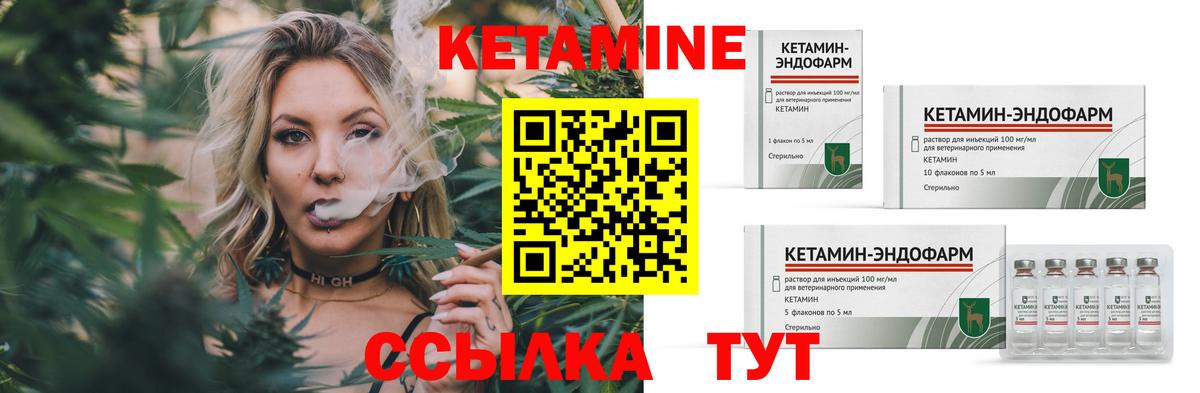 КЕТАМИН ketamine  Вход с VPN  Донской 
