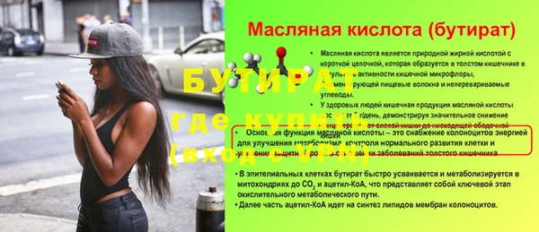бутик Медногорск