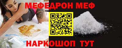 мяу мяу кристалл Абинск