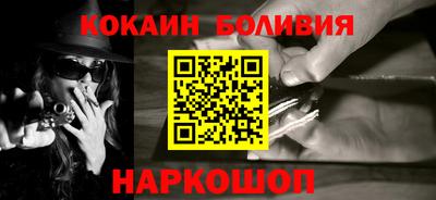 кокаин премиум Бийск