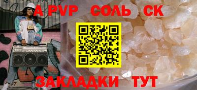 шишки Беслан