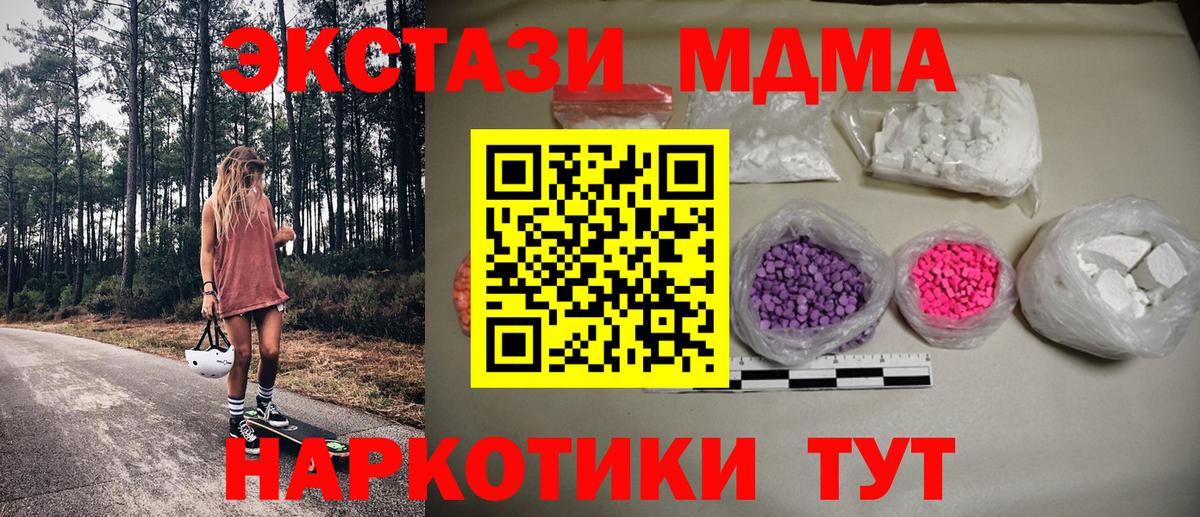 MDMA молли  Вход с VPN  Донской  MDMA молли 