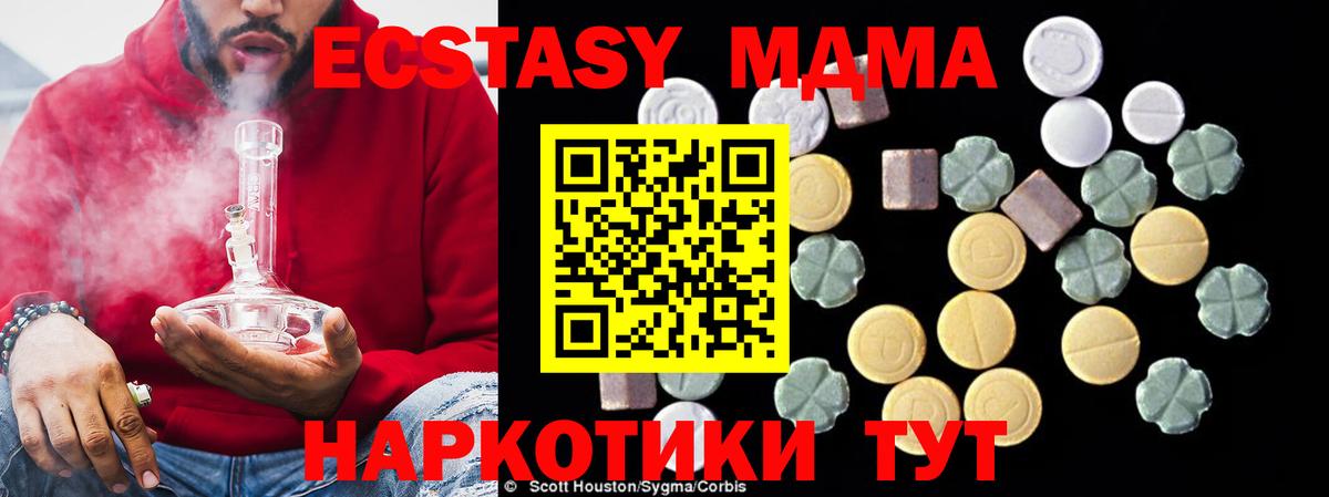 MDMA кристаллы Донской