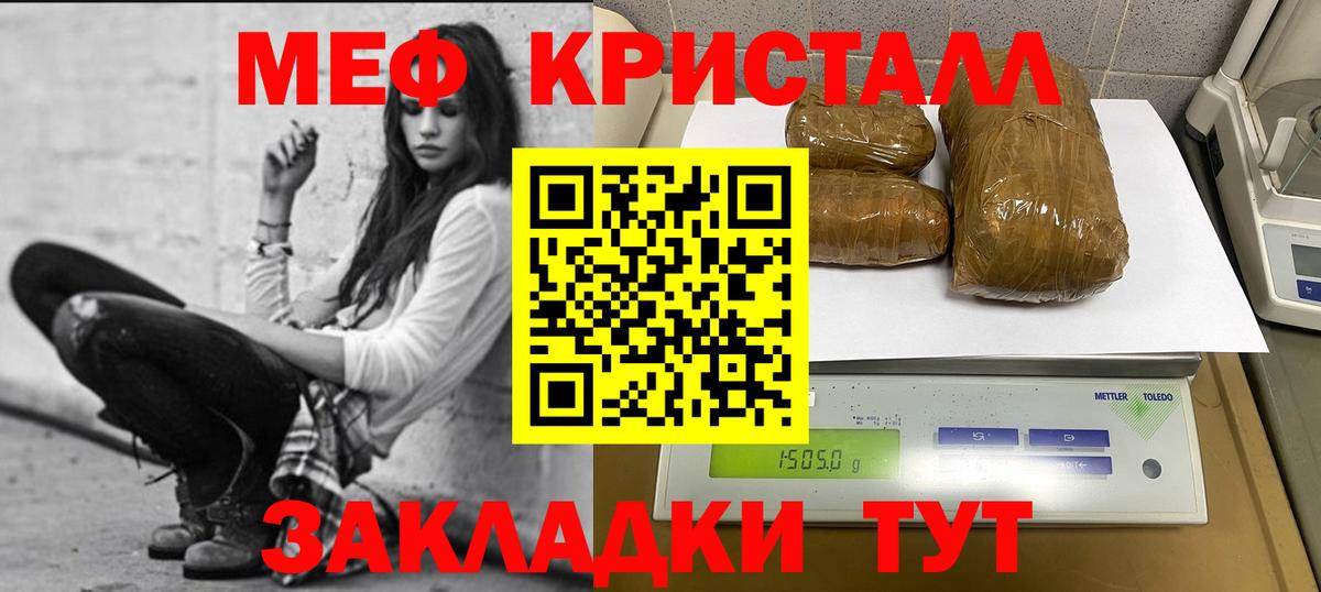 купить наркотики сайты  МЕФ мяу мяу  Вход с VPN  Донской  Меф 