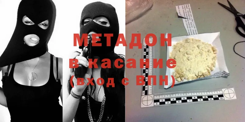 Метадон methadone  Донской 