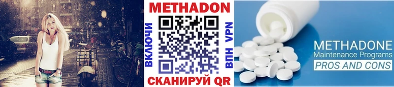 hydra вход  Донской  МЕТАДОН белоснежный  цены наркотик 