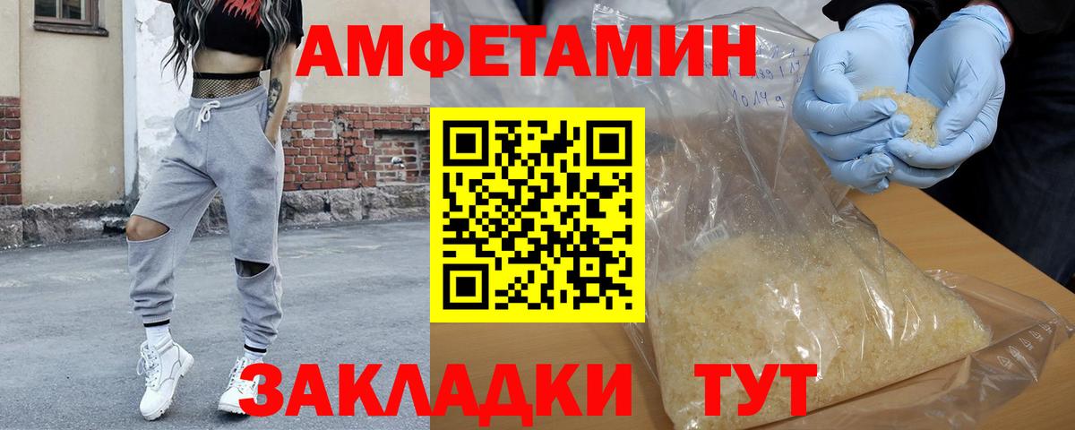 Метамфетамин пудра Донской