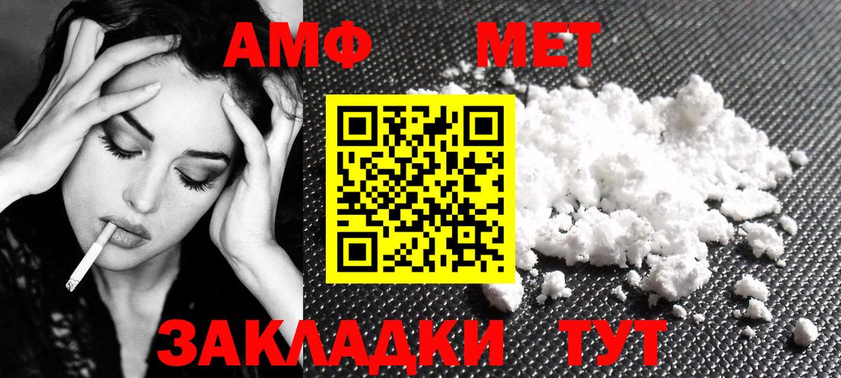 Первитин Methamphetamine  Первитин Methamphetamine  Донской  Вход с VPN 