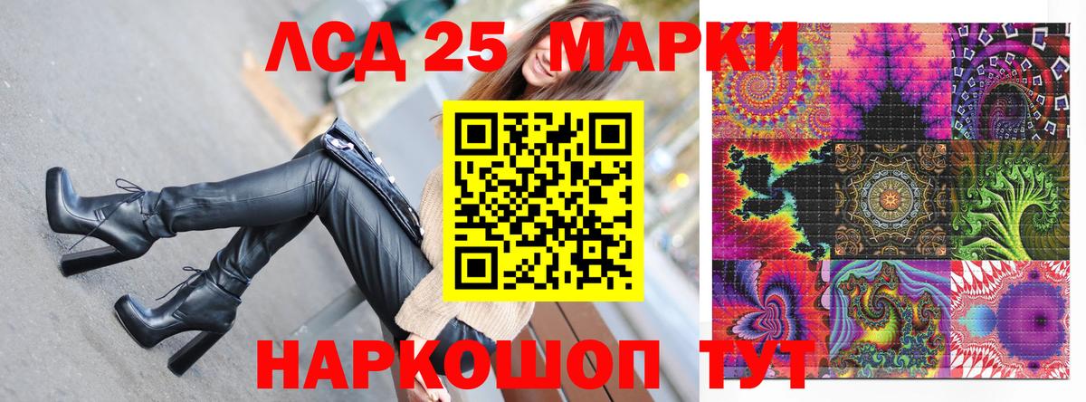 Марки 25I-NBOMe  Марки N-bome 1,8мг  Вход с VPN  Донской 