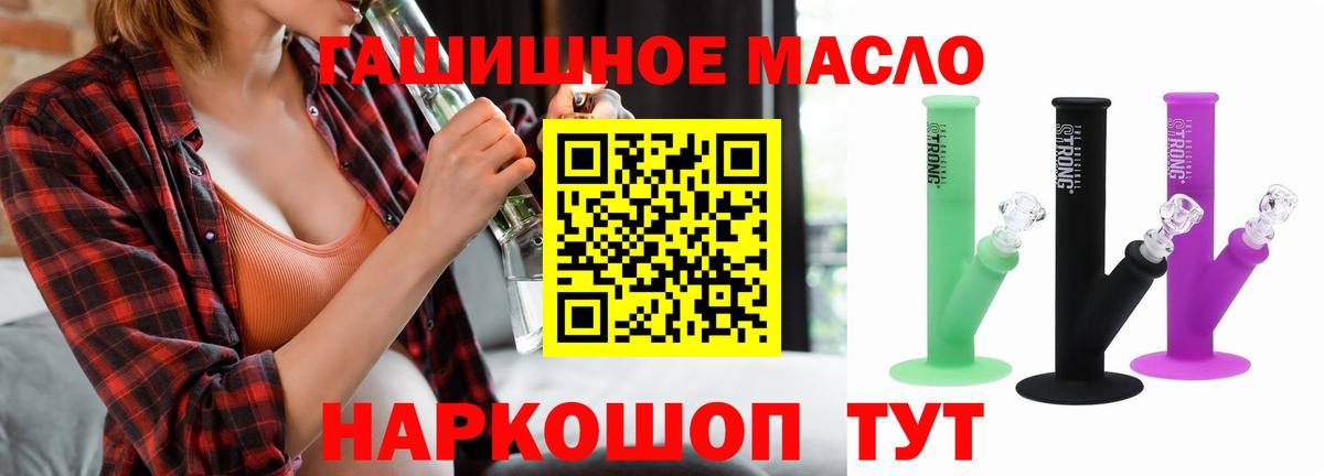 Дистиллят ТГК гашишное масло  купить   Дистиллят ТГК THC oil  Донской  Вход с VPN 