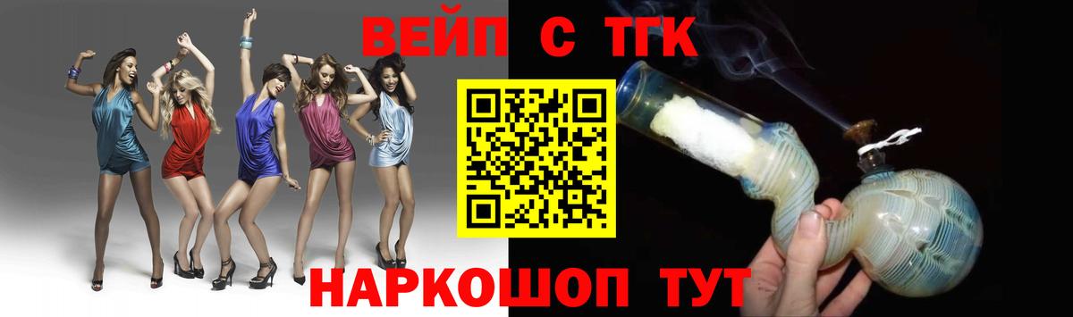 ТГК жижа Донской