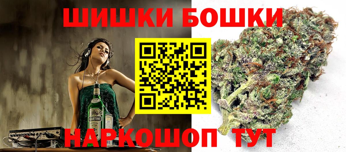 Бошки Шишки AK-47 Донской